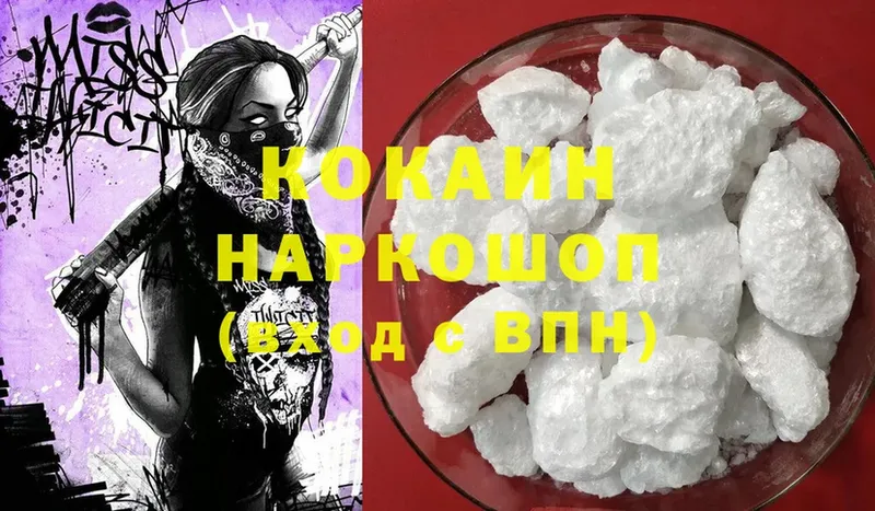 Cocaine FishScale  Выборг 